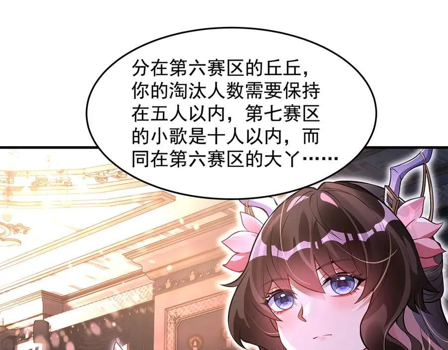 第333话 修行天才 第152页
