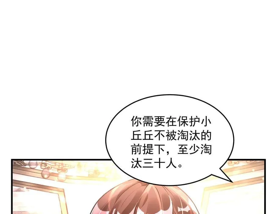 第333话 修行天才 第154页