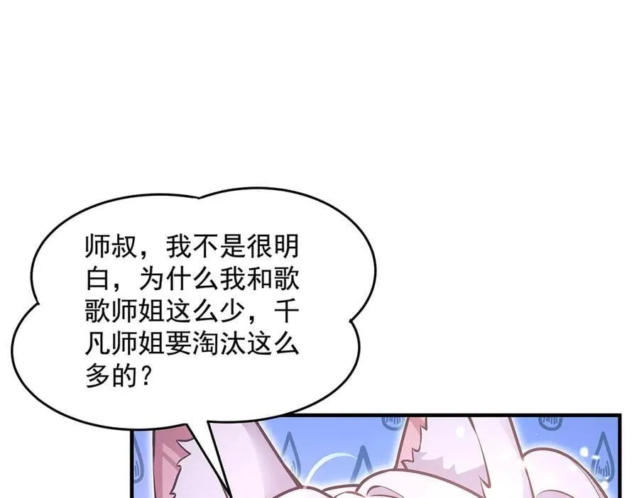 第333话 修行天才 第158页