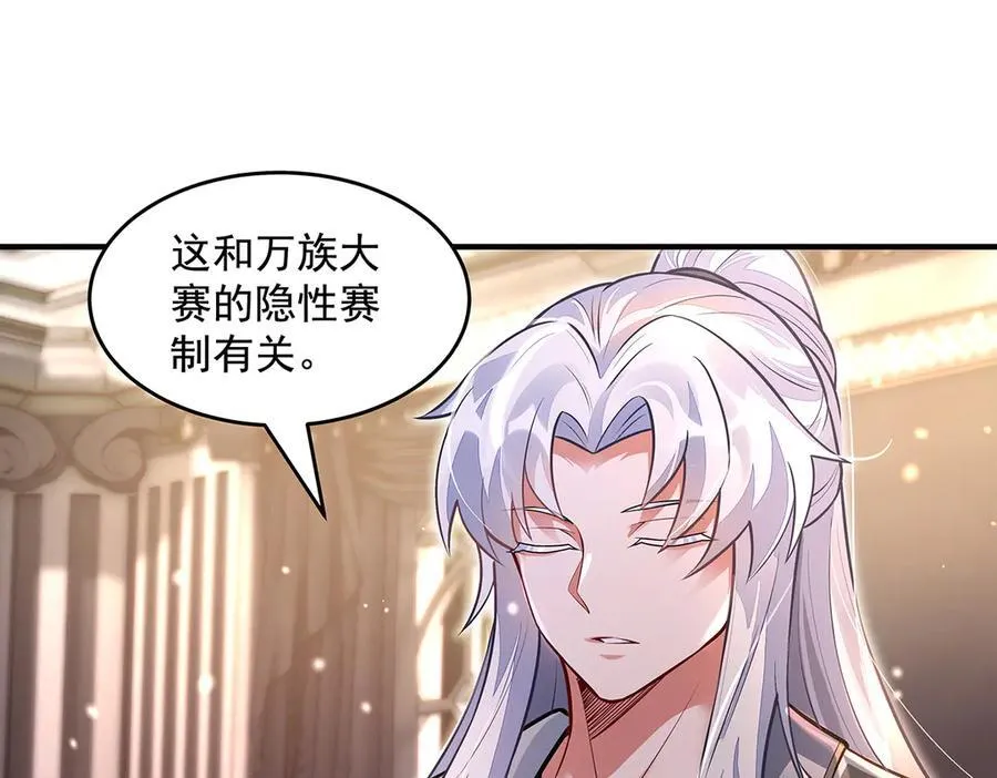 第333话 修行天才 第162页