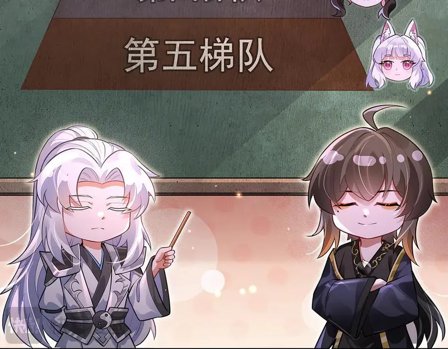 第333话 修行天才 第167页
