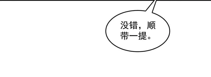 第333话 修行天才 第168页