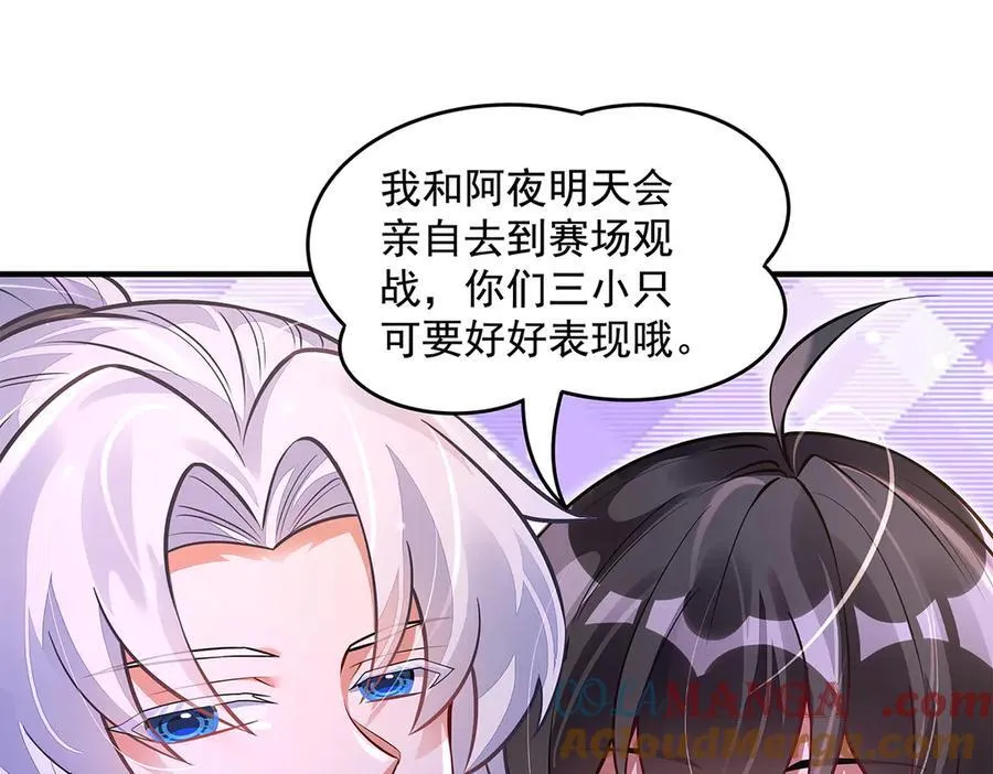 第333话 修行天才 第169页