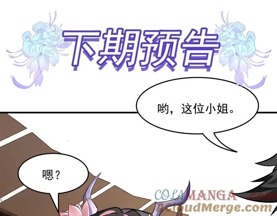 第333话 修行天才 第173页