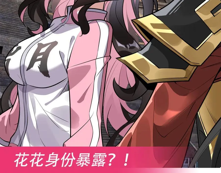 第333话 修行天才 第175页