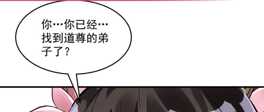 第333话 修行天才 第176页