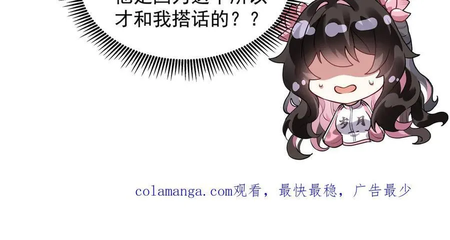 第333话 修行天才 第178页