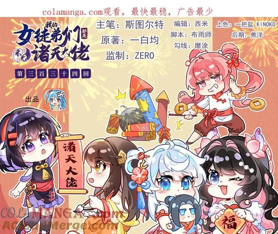 第334话 替身 第1页