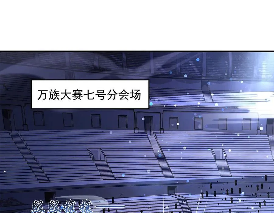 第334话 替身 第3页