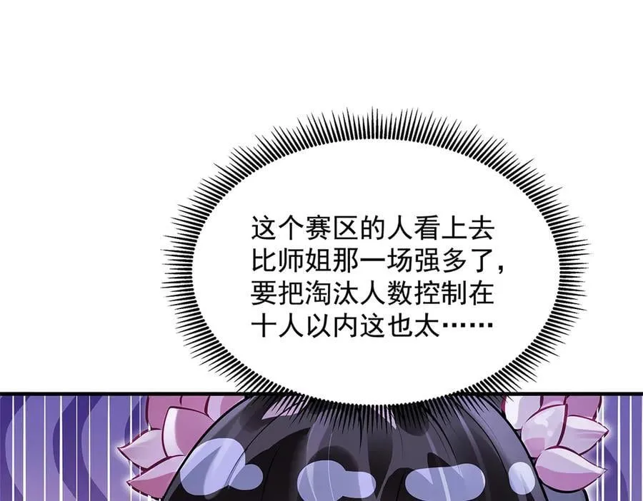 第334话 替身 第14页