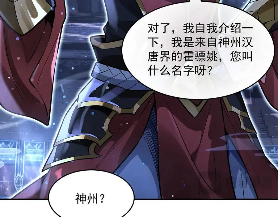 第334话 替身 第22页