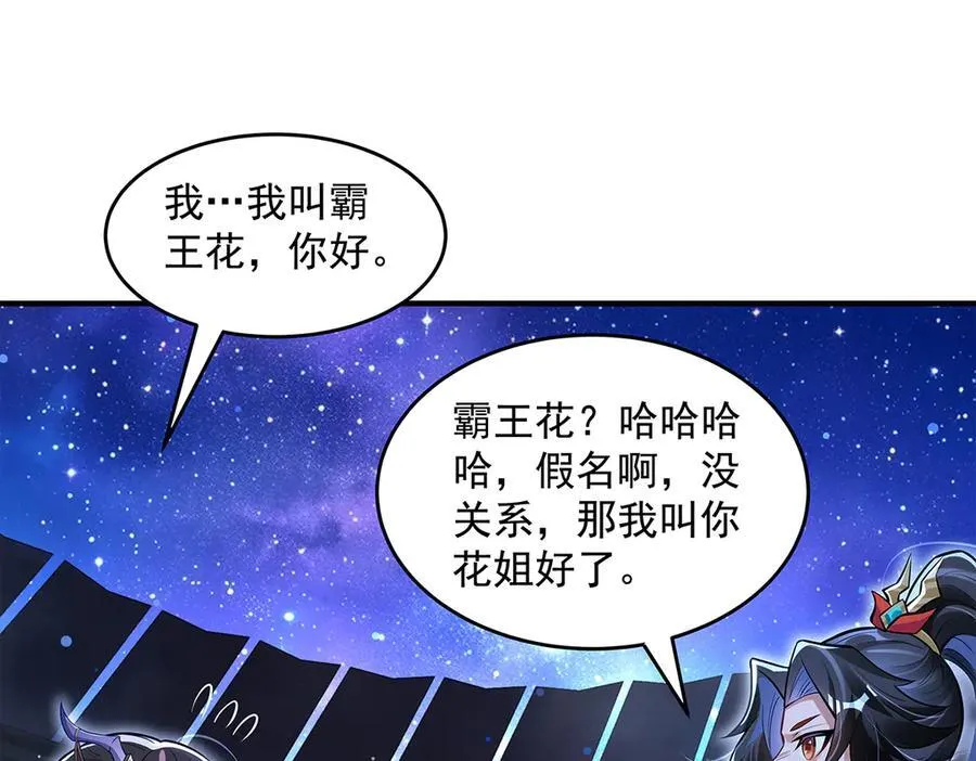 第334话 替身 第24页