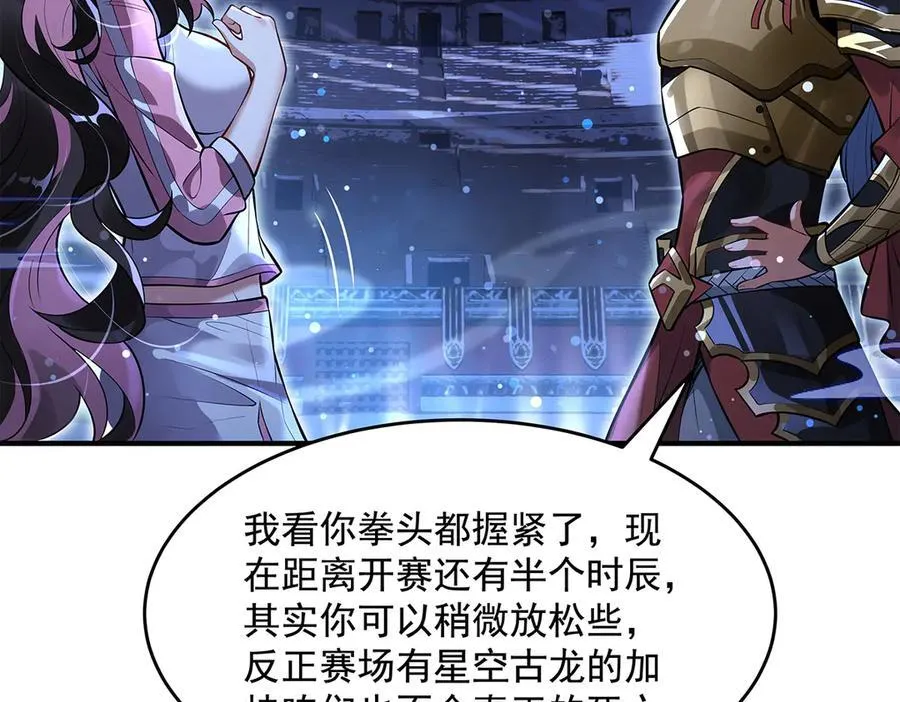 第334话 替身 第26页