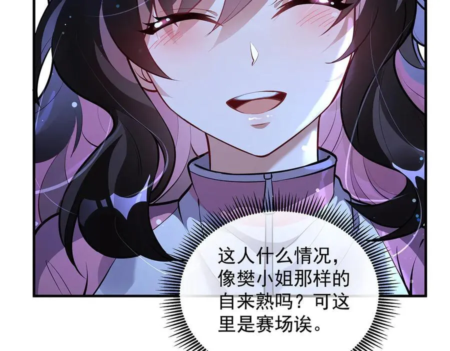 第334话 替身 第30页