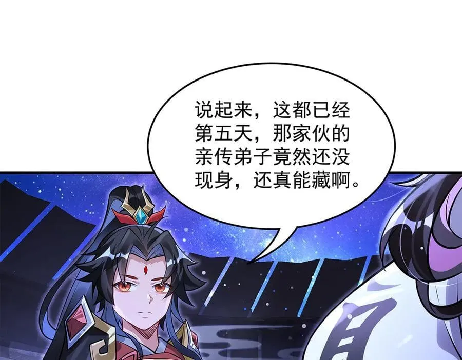 第334话 替身 第32页