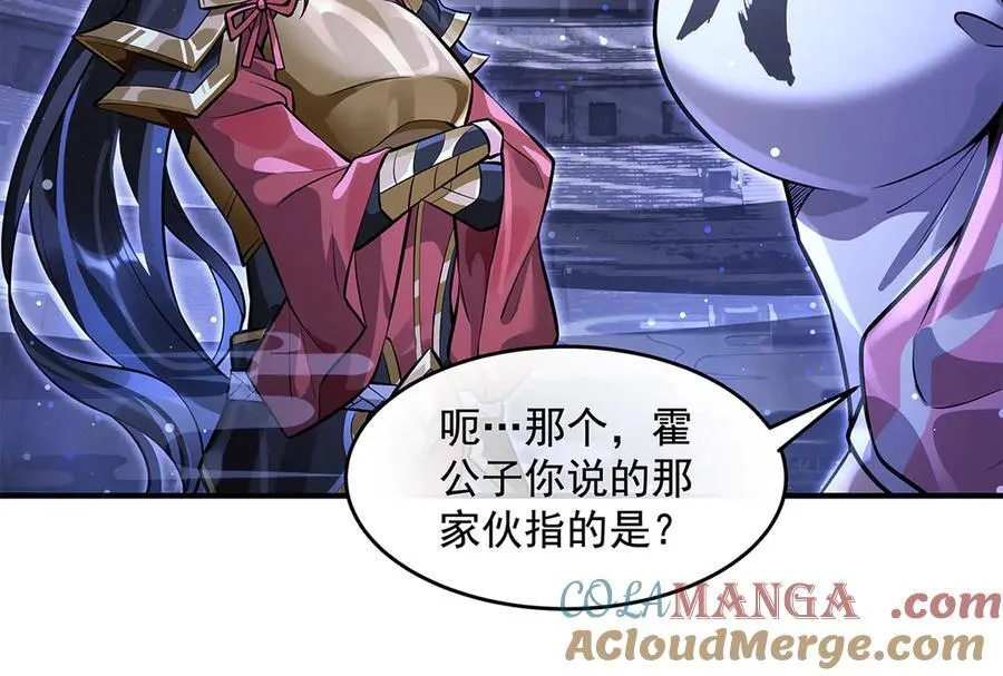 第334话 替身 第33页