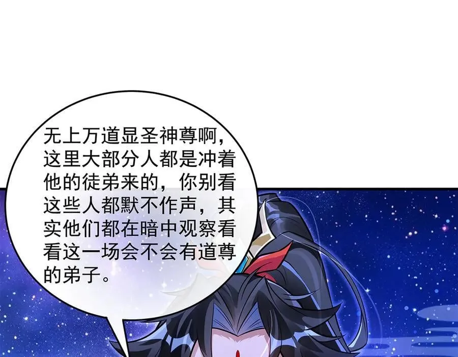 第334话 替身 第34页