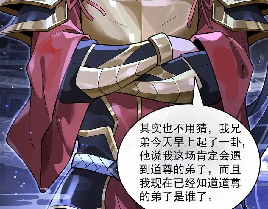 第334话 替身 第36页