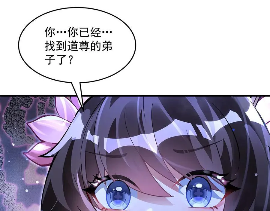 第334话 替身 第38页