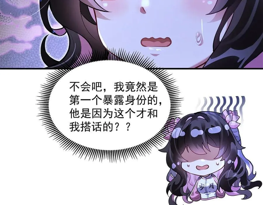 第334话 替身 第39页