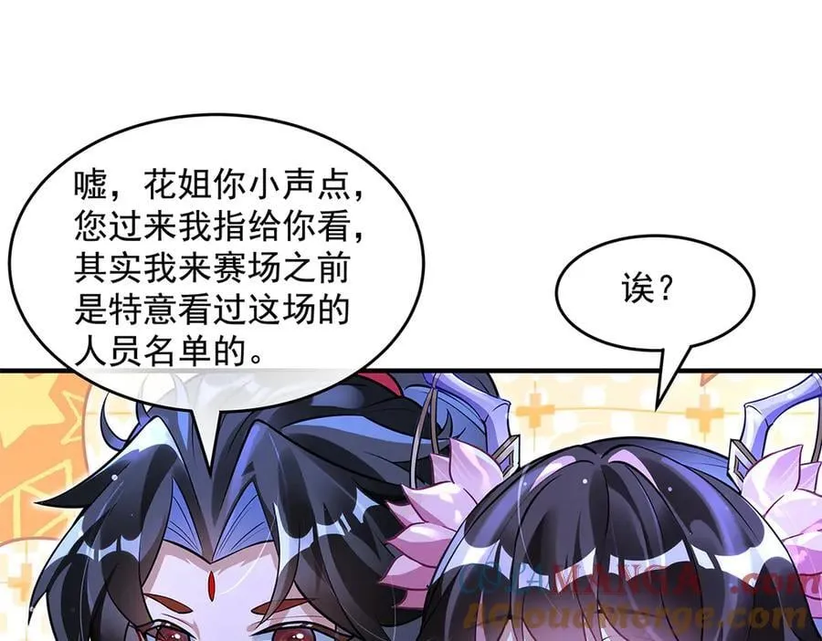 第334话 替身 第41页
