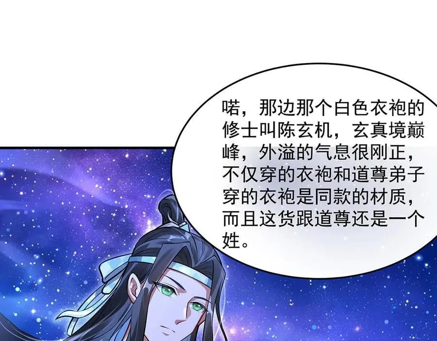 第334话 替身 第43页