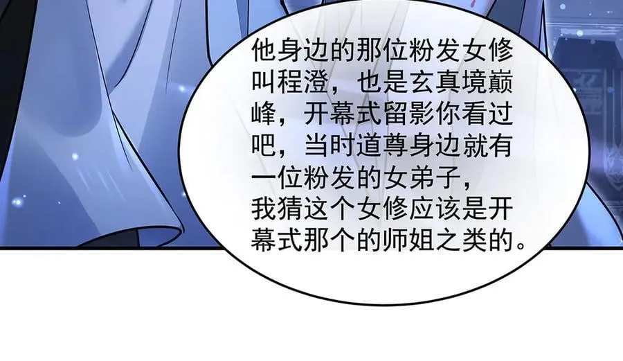第334话 替身 第46页