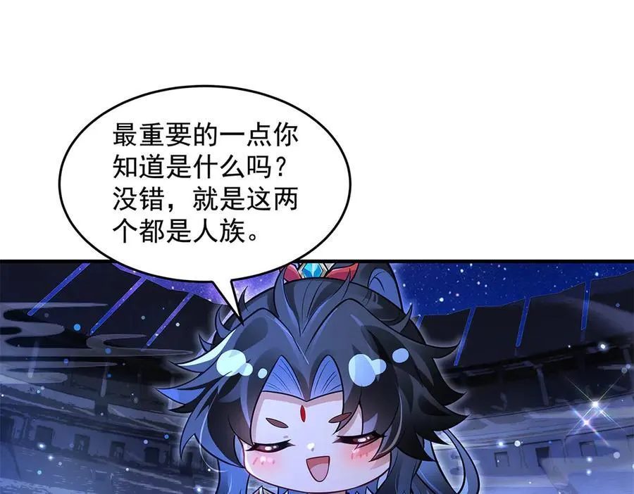 第334话 替身 第47页