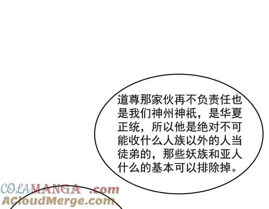 第334话 替身 第49页
