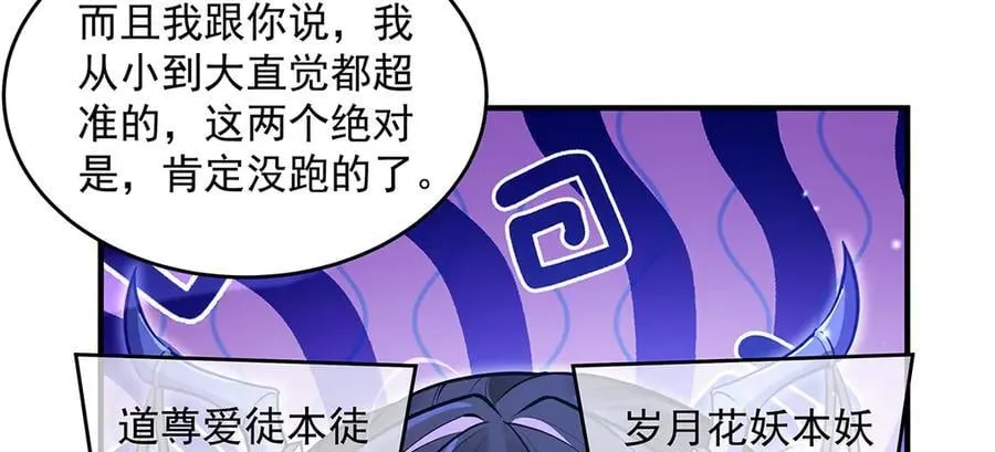 第334话 替身 第50页