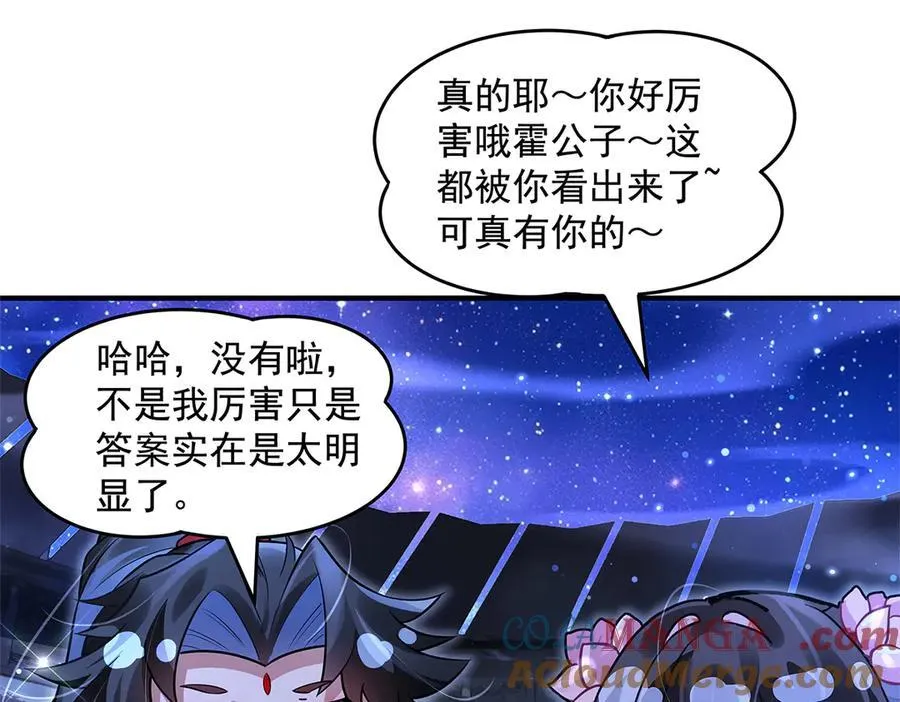 第334话 替身 第53页