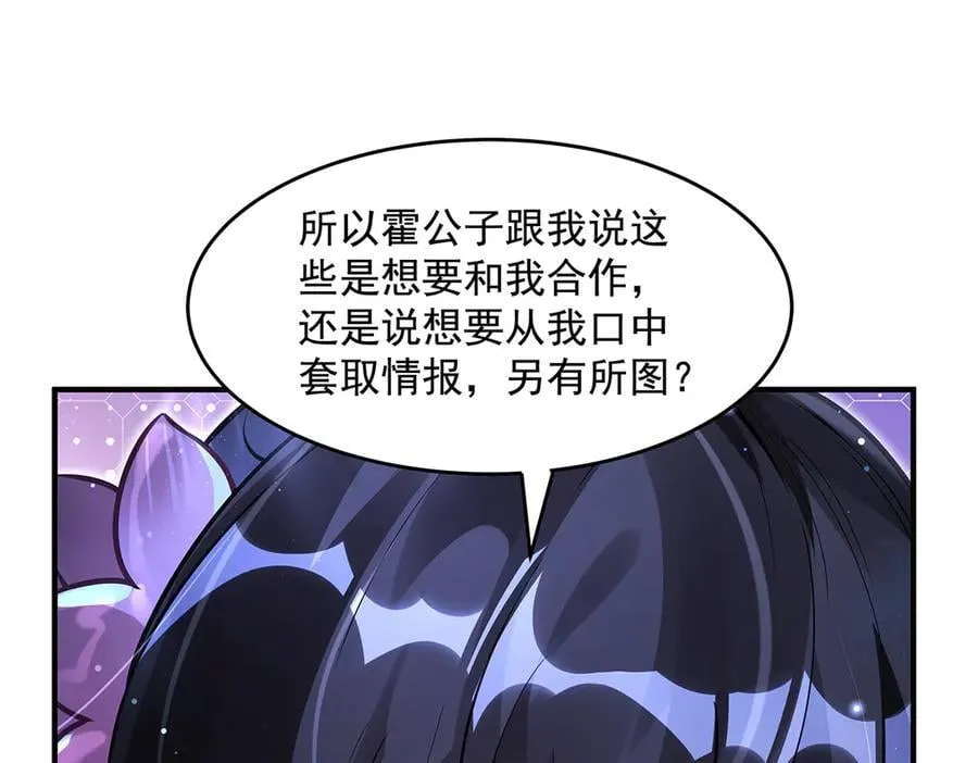 第334话 替身 第55页