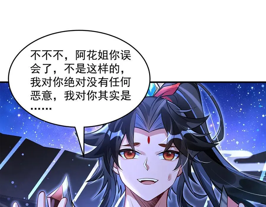第334话 替身 第59页