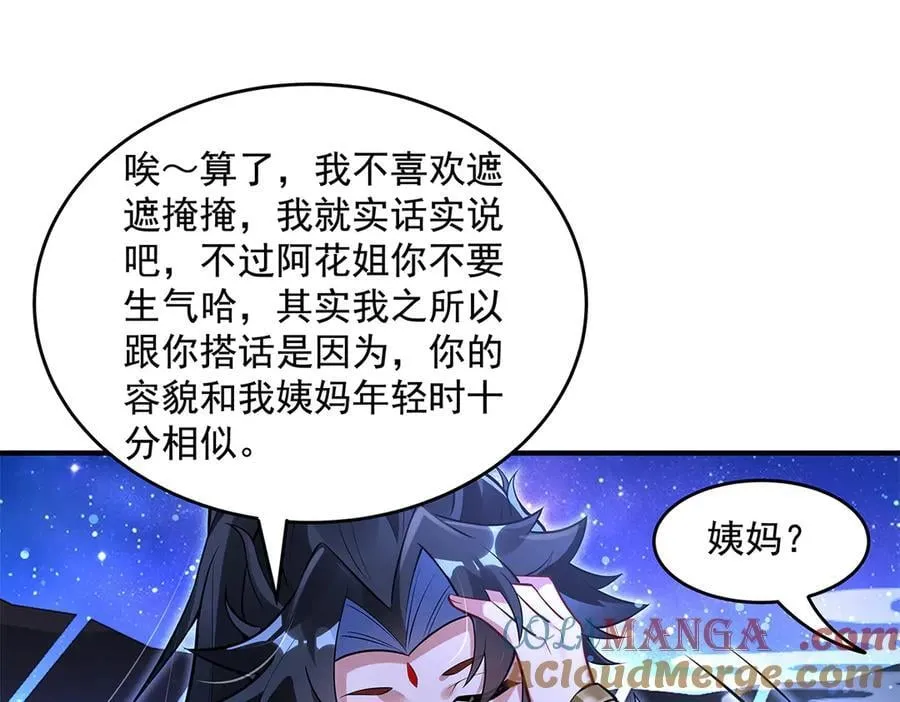 第334话 替身 第61页