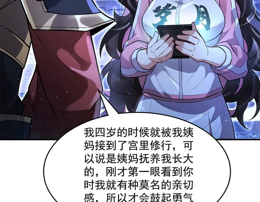 第334话 替身 第66页