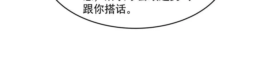 第334话 替身 第67页