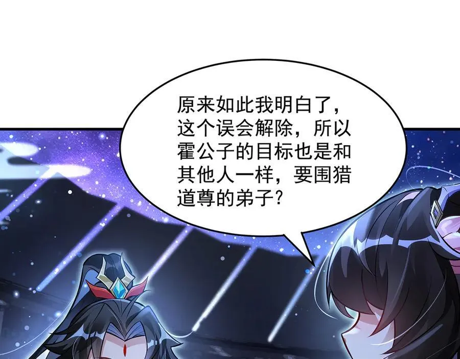 第334话 替身 第68页