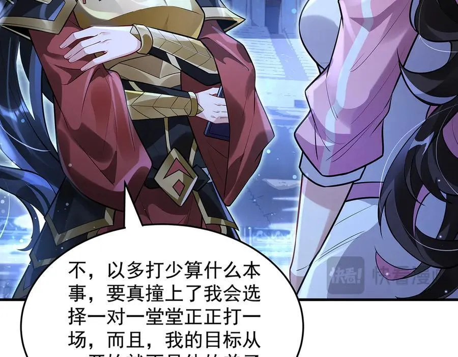 第334话 替身 第70页