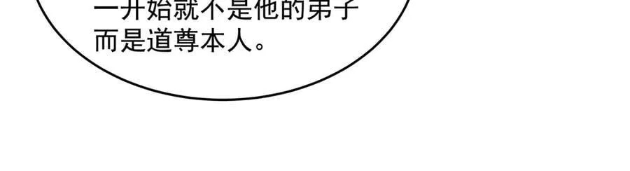 第334话 替身 第71页