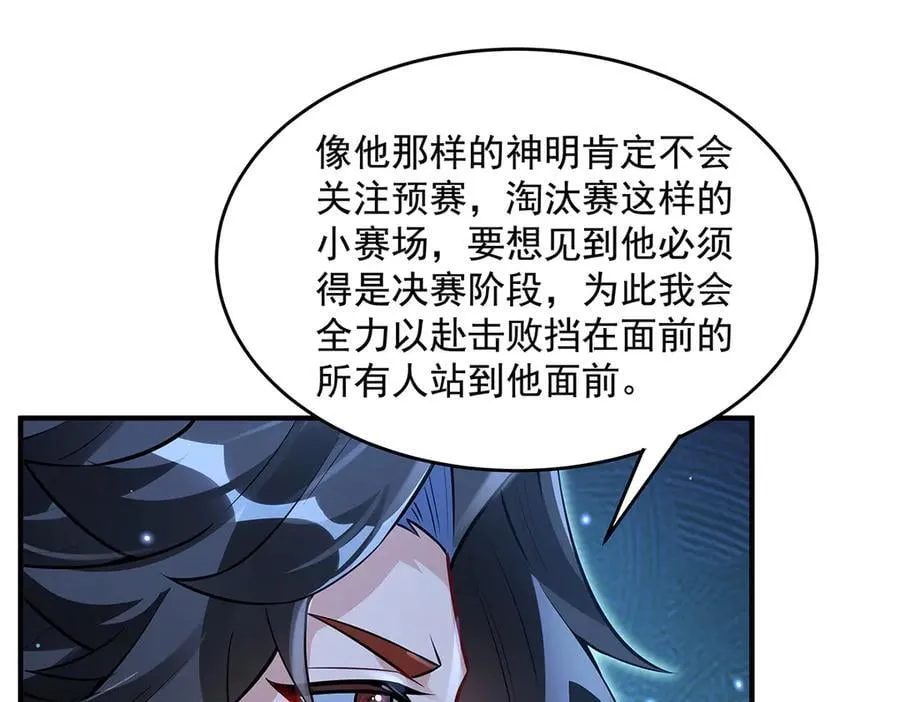 第334话 替身 第72页