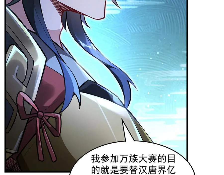 第334话 替身 第74页