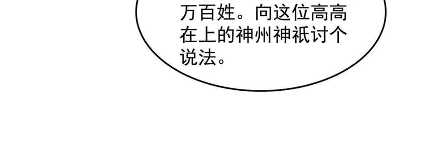 第334话 替身 第75页
