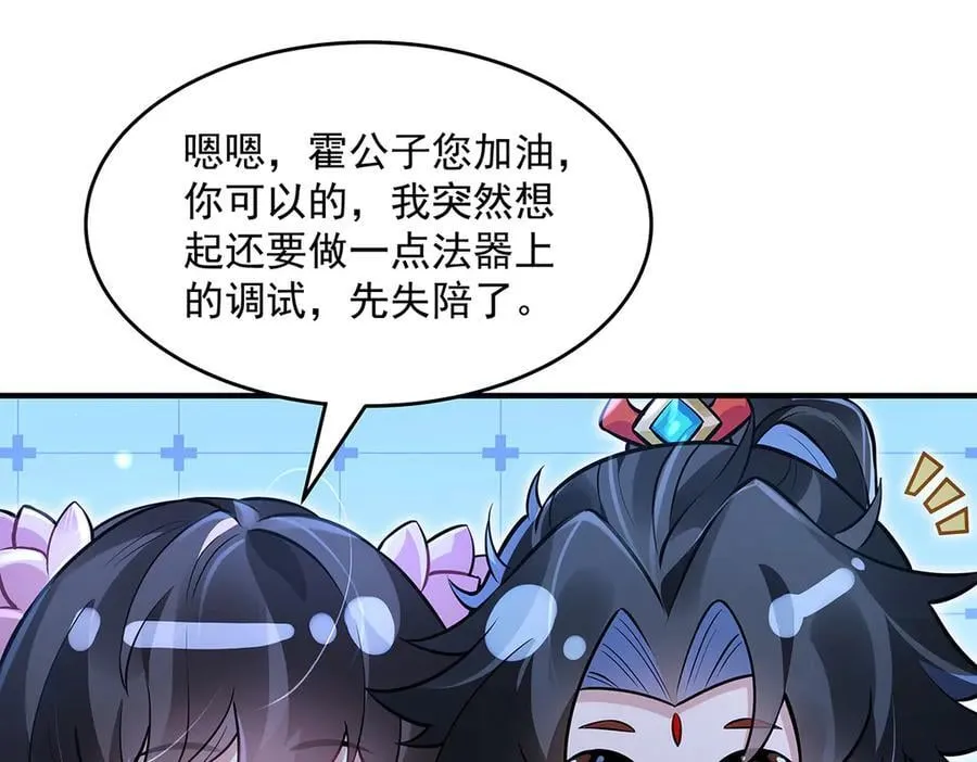 第334话 替身 第76页
