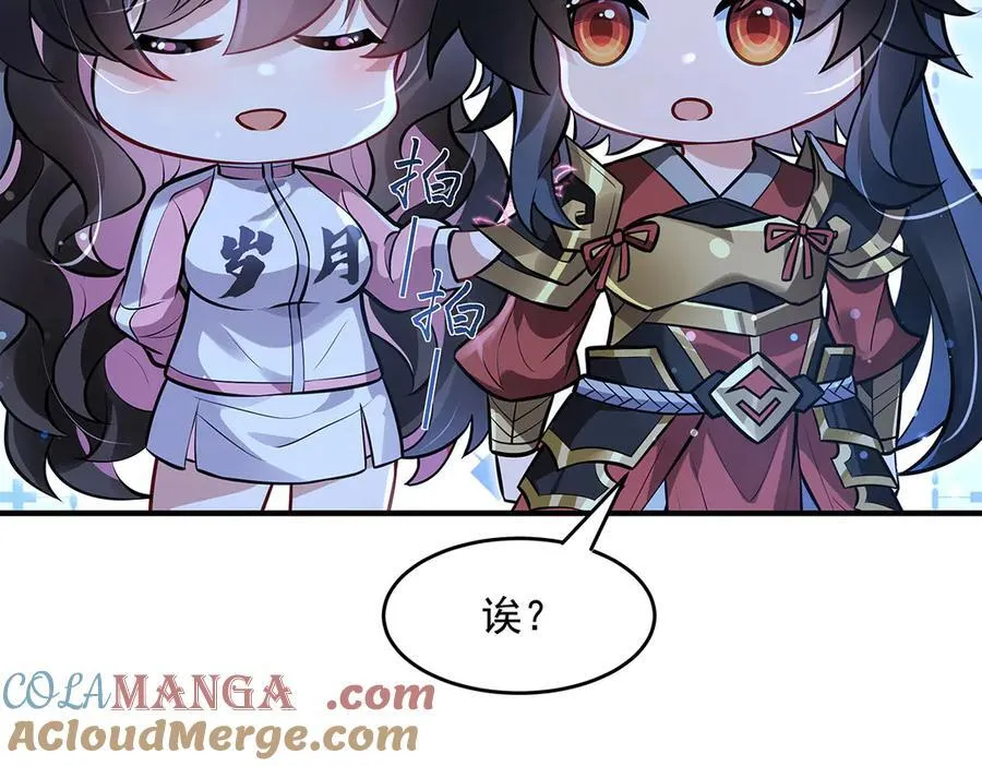 第334话 替身 第77页