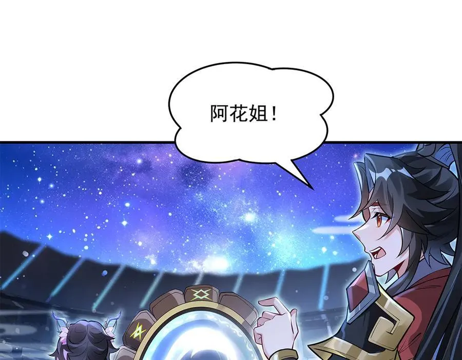 第334话 替身 第79页