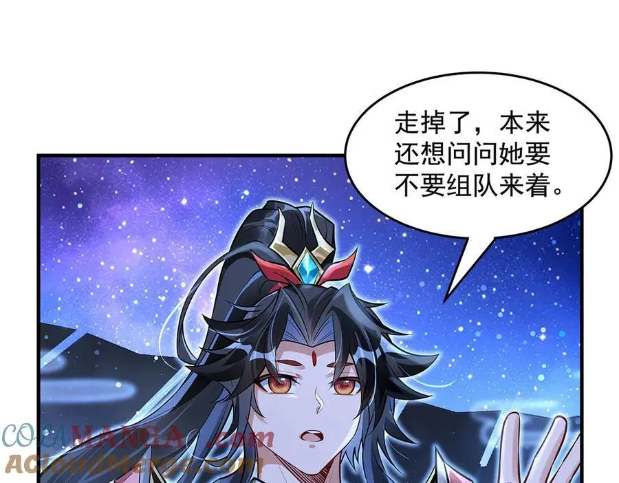 第334话 替身 第81页