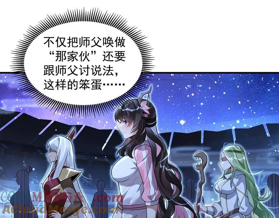 第334话 替身 第85页