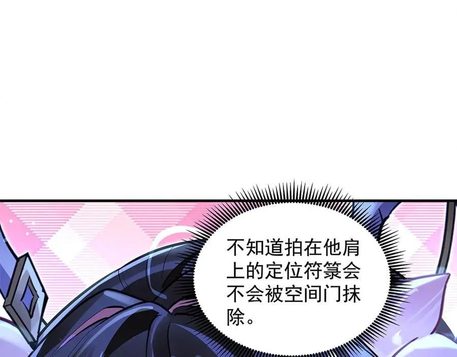 第334话 替身 第87页