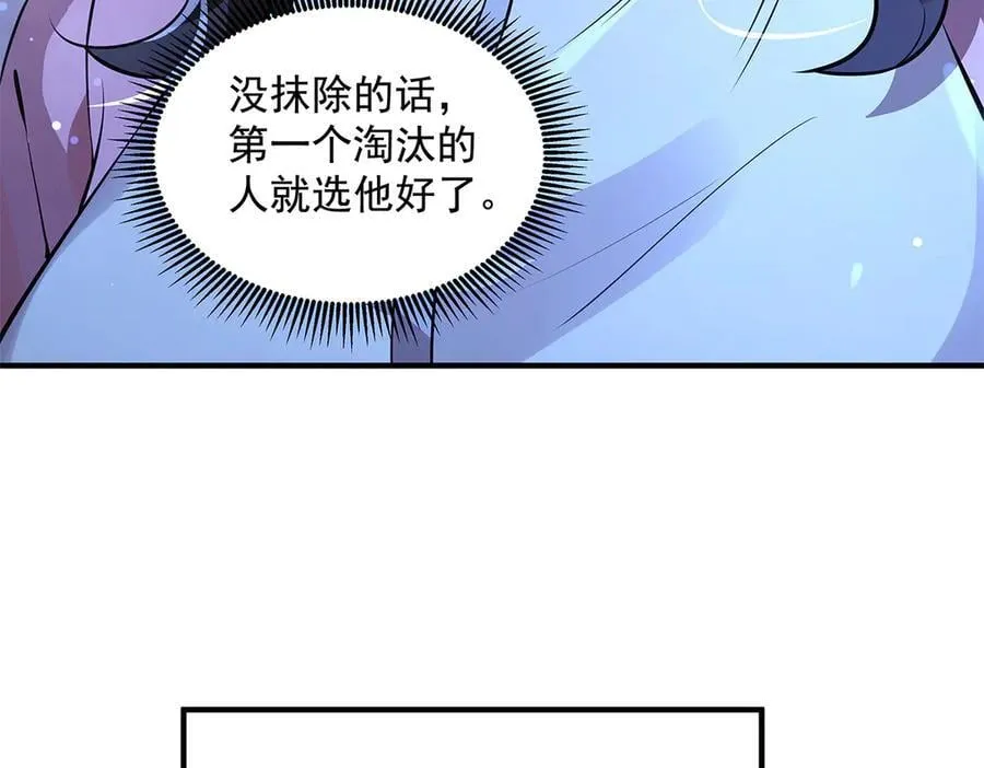 第334话 替身 第91页