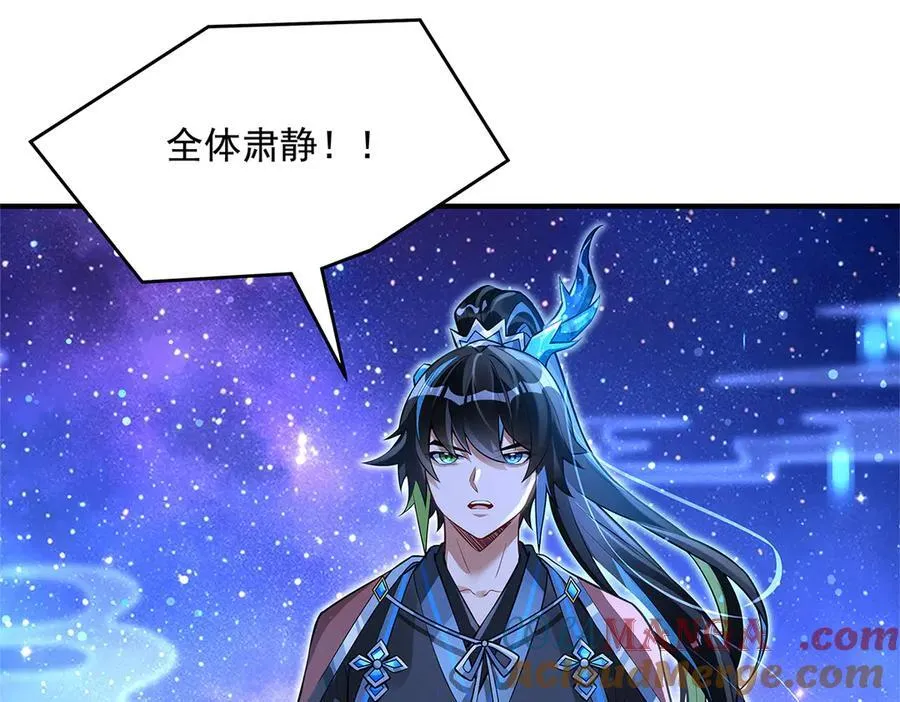 第334话 替身 第93页